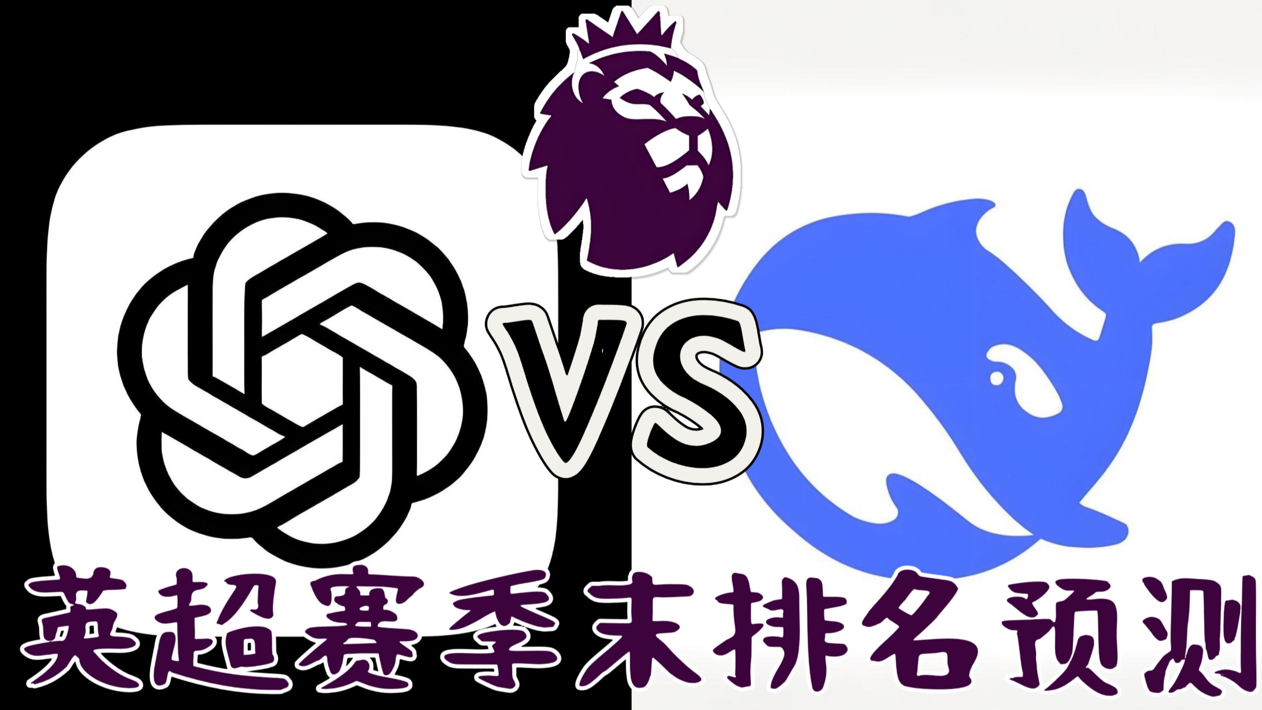开云平台-看好某支球队，专家预测球队未来连胜可期的简单介绍