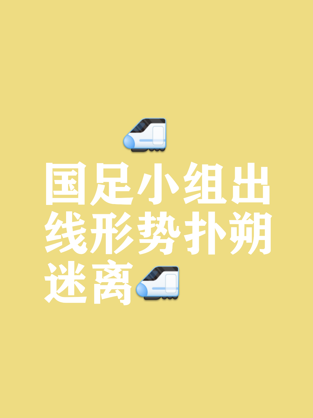 开云平台-看好某支球队，专家预测球队未来连胜可期的简单介绍