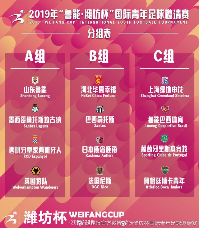开云体育在线-关于山东鲁能战平劲旅，稳居积分榜第四的信息