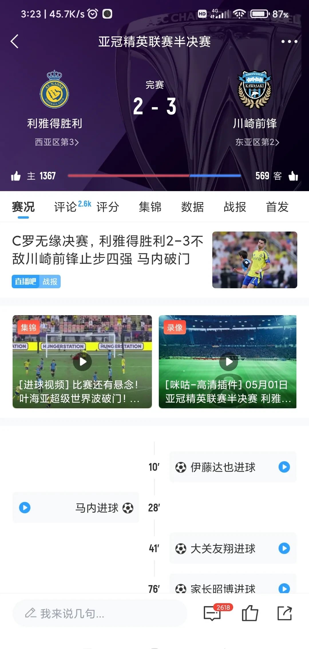 开云体育官网-包含西亚球队实现胜利，晋级赛事次轮的词条