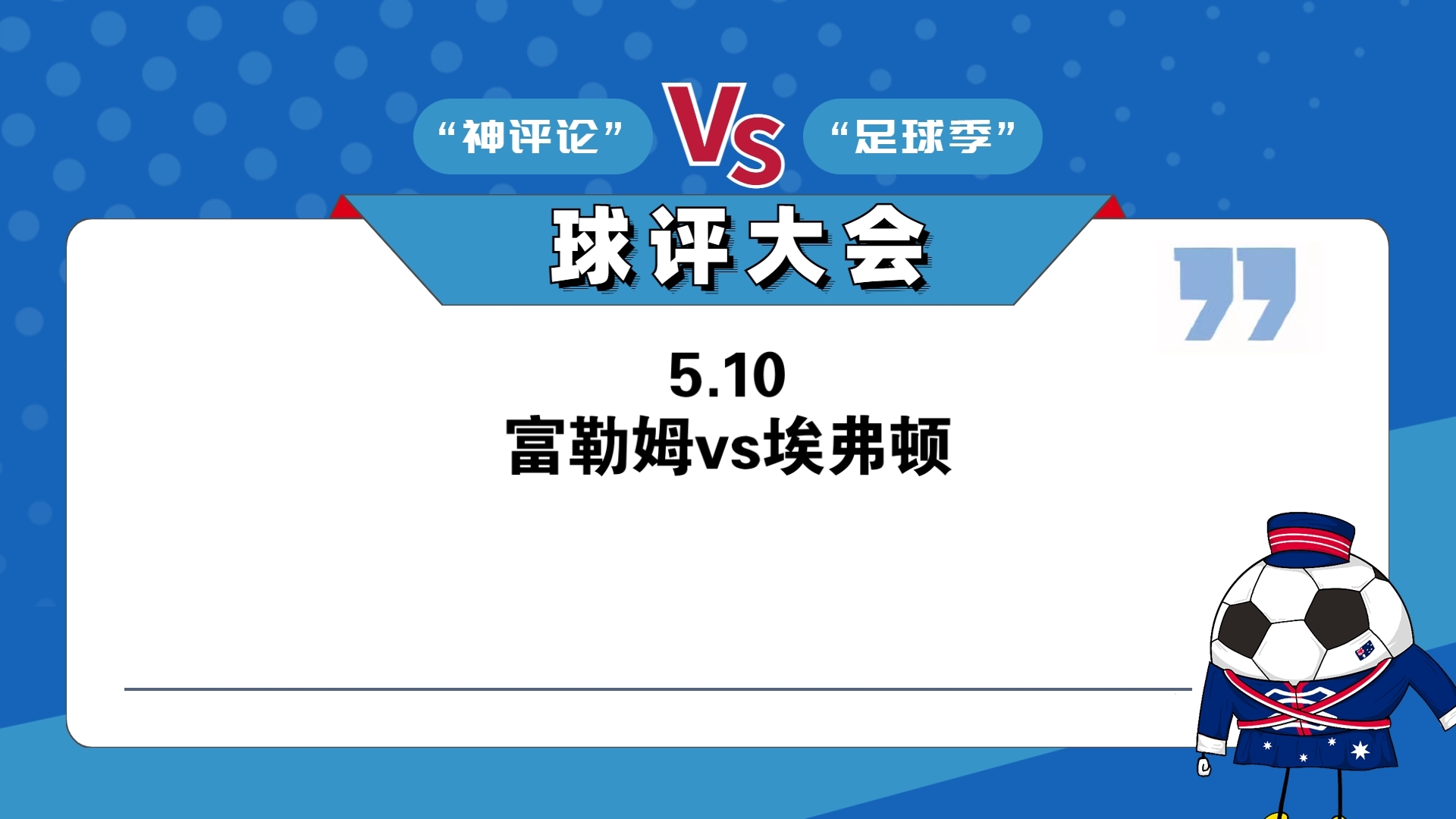 开云APP-包含富勒姆主场取胜，保级压力有所减轻的词条