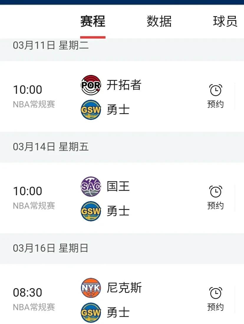 开云下载-勇士客场惜败活塞,遭遇三连败