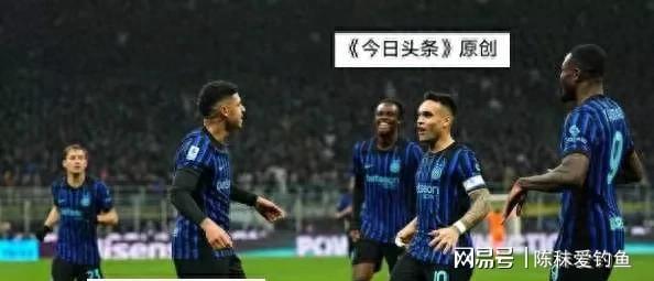 开云官网-欧冠淘汰赛之夜，劳塔罗关键战不手软